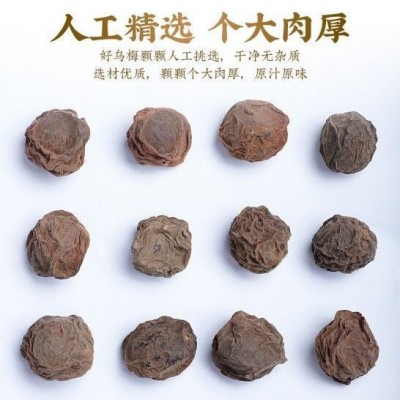 抖音同款乌梅汤2.0 甘草丹参荷叶山楂独立包装乌梅荷叶饮图2