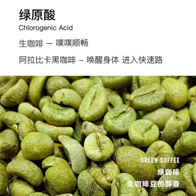 地中海咖啡 阿拉比卡每日咖啡锡兰肉桂黑咖啡绿燃ph咖啡图3
