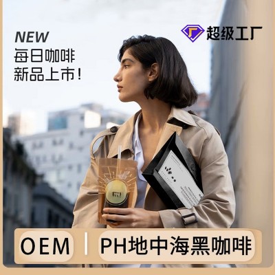 地中海咖啡 阿拉比卡每日咖啡锡兰肉桂黑咖啡绿燃ph咖啡图5