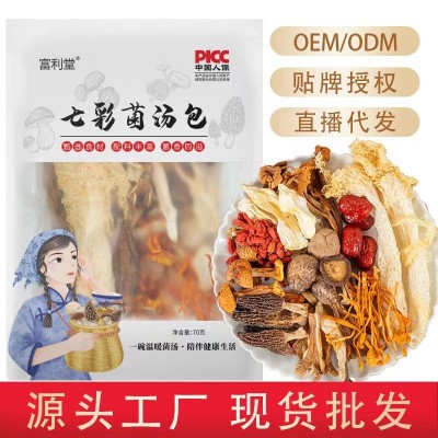 抖音同款七彩菌汤包批发六珍七彩菌菇汤料包 食用菌菇包现 货代发图5