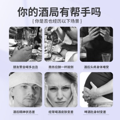 南京同仁堂绿金家园葛根枳椇姜黄饮肝茶口服液熬夜饮品支 持代发图4