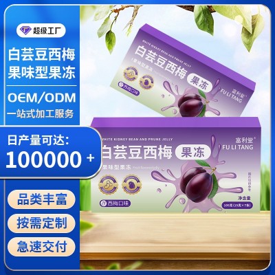 白芸豆西梅果冻膳食纤维果冻轻滋养嗨吃无惧油腻加强版酵素果冻图5