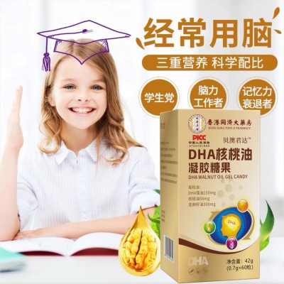 凝胶糖果儿童成人通用记忆力核桃油60粒亚麻籽油批发DHA藻油胶囊图3