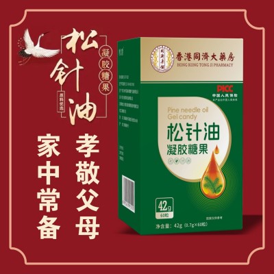 香港同济大药房松针油凝胶糖果现货食用级软胶囊60粒代发松针油图3