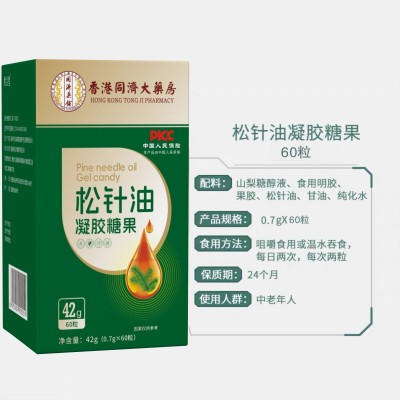 香港同济大药房松针油凝胶糖果现货食用级软胶囊60粒代发松针油图2
