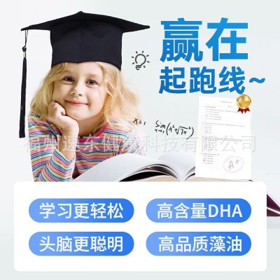 仁.和DHA核桃油凝胶糖果成人儿童学生增强脑记忆力藻油胶囊批发代图2