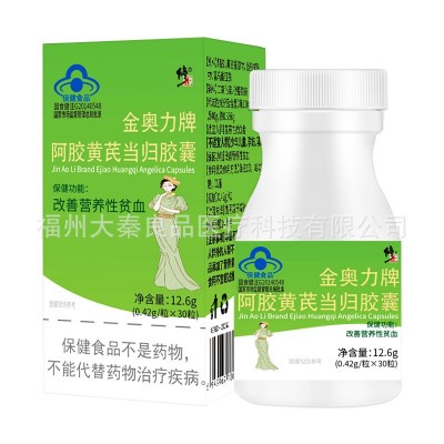 修.正金奥力牌阿胶黄芪当归胶囊女性营养性贫血气虚补气补血铁片图4