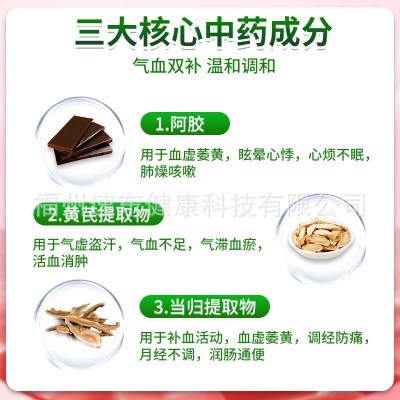 修.正金奥力牌阿胶黄芪当归胶囊女性营养性贫血气虚补气补血铁片图3