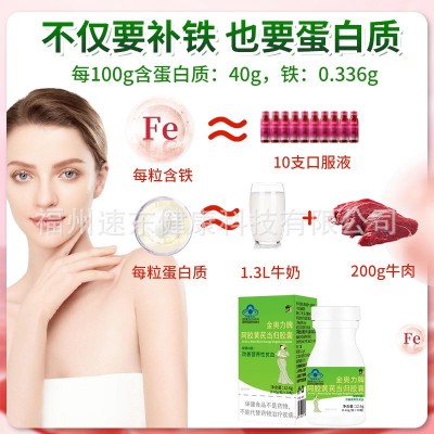 修.正金奥力牌阿胶黄芪当归胶囊女性营养性贫血气虚补气补血铁片图2