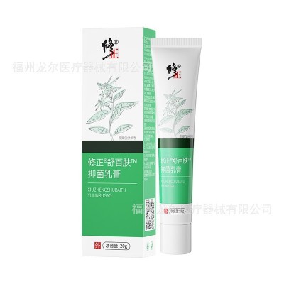 修正舒百肤抑菌乳膏男士毛囊外阴私处皮肤瘙/痒厂家批发一件代发图2