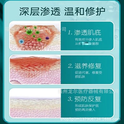 修正舒百肤抑菌乳膏男士毛囊外阴私处皮肤瘙/痒厂家批发一件代发图3