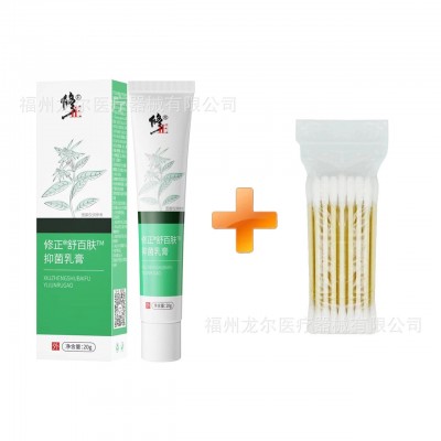 修正舒百肤抑菌乳膏男士毛囊外阴私处皮肤瘙/痒厂家批发一件代发图4