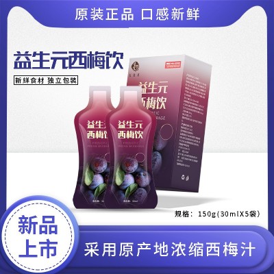 益生元西梅饮品膳食纤维果蔬西梅汁浓酸白芸豆益生菌新品现货批发图2