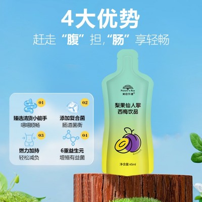 美臣乐健益生菌益生元果蔬植物饮料肠道轻畅梨果仙人掌西梅饮品图2