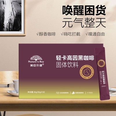 轻卡高因黑咖啡粉大餐嗨吃无腹担梨果仙人掌热控速溶黑咖啡0脂0糖图4