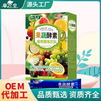 复合果蔬酵素粉批发 益生元嗨吃植物膳食纤维酵素粉图5