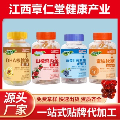 新式软糖蓝莓叶黄素酯富铁软糖山楂鸡内金软糖DHA核桃油软糖图5