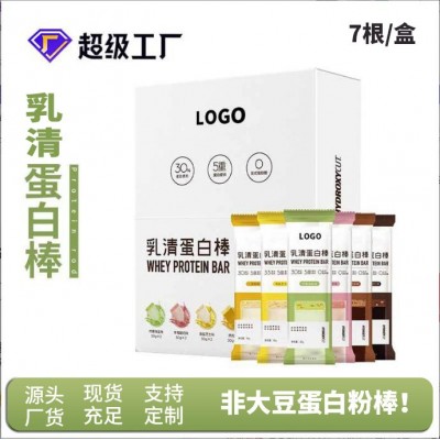 办公零食扛饿蛋白棒乳清蛋白代餐能量棒轻食非燕麦棒坚果棒样品图5