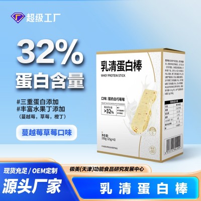 现货营养蛋白棒乳清蛋白轻食膳食纤维代餐饱腹原味代餐棒样品图5