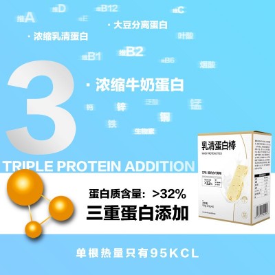 现货营养蛋白棒乳清蛋白轻食膳食纤维代餐饱腹原味代餐棒样品图4