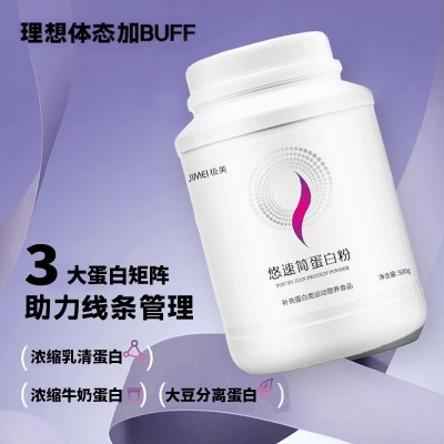 热销白牌平替乳清蛋白粉中老年日常补充营养蛋白质粉代餐粉图3