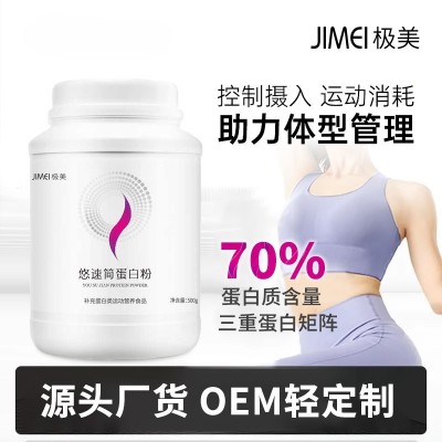 热销白牌平替乳清蛋白粉中老年日常补充营养蛋白质粉代餐粉图5