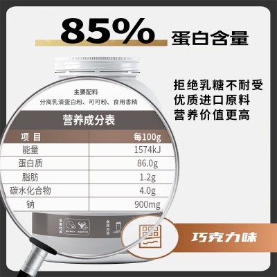 严选分离乳清蛋白粉4磅成人健身补充营养粉巧克力味高蛋白新品图4