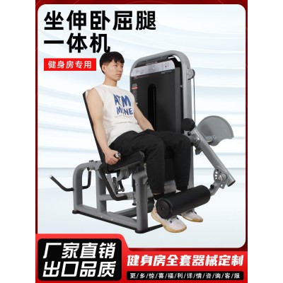 腿屈伸弯举一体机坐式伸腿卧式曲腿训练器商用健身房器材练腿器械图2
