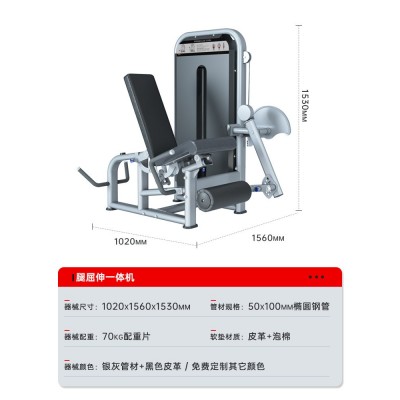 腿屈伸弯举一体机坐式伸腿卧式曲腿训练器商用健身房器材练腿器械图5