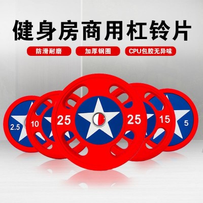 杠铃片美国队长PU包胶片大孔5cm商用健身房足重美队手抓配重杠铃图5