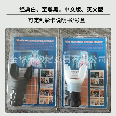 跨境现货呼吸训练器FitnessTrainer便携式肺活量肌肉呼吸训练器材图2