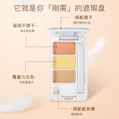 彩妆NOVO轻透无暇三色遮瑕膏 遮斑痘印雀斑黑眼圈修容提亮遮瑕盘图2