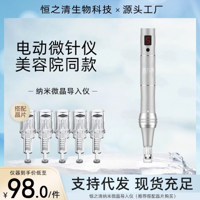 家用无创水光美容仪浅导纳米中胚层理疗电动微针可调节微晶 导入仪图5