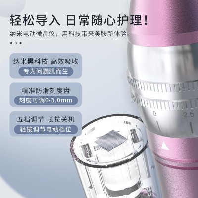 家用无创水光美容仪浅导纳米中胚层理疗电动微针可调节微晶 导入仪图3