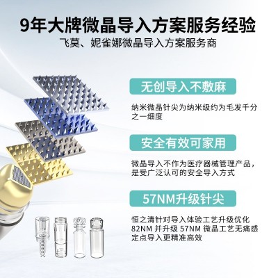 微针导入仪无创水光MTS中胚层美容无针免麻浅导纳米微晶 导入仪图3