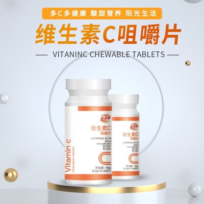 优多维维生素C咀嚼片 运动营养食品耐力类维生素b族维生素C片批发图2