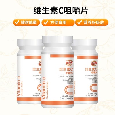 优多维维生素C咀嚼片 运动营养食品耐力类维生素b族维生素C片批发图3