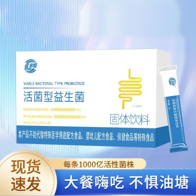 优多维活菌型益生菌 固体饮料益生菌活菌1000亿益生菌批发代发图3