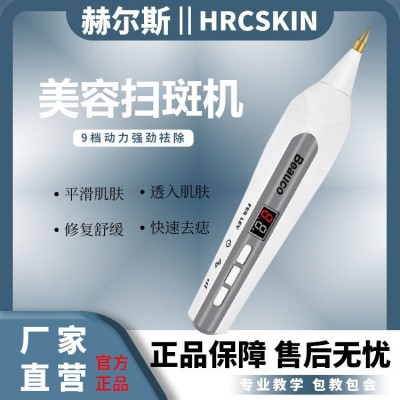 扫斑笔 碳化笔插电款充电款九档可调迷你等离子扫痣笔 扫痣美容仪图5