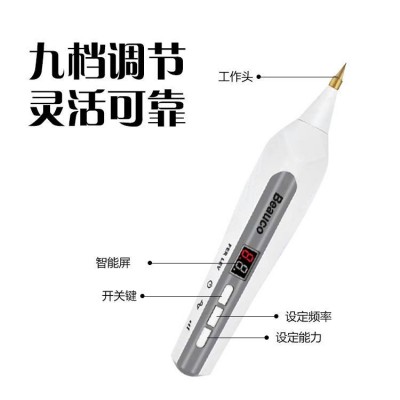 扫斑笔 碳化笔插电款充电款九档可调迷你等离子扫痣笔 扫痣美容仪图2