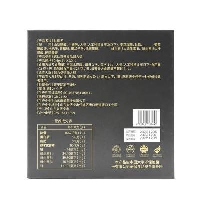 优多维人参牡蛎片 口服压片糖果虫草人参片运动营养食品批发代发图3