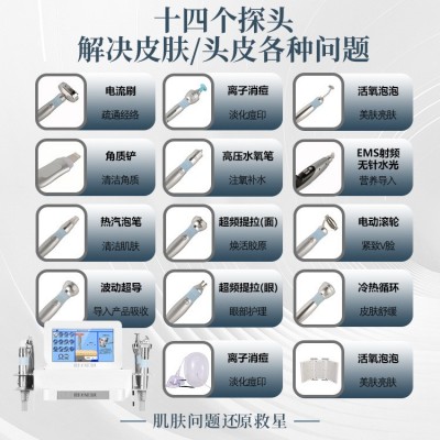 梦蓝之星皮肤管理综合大小气泡仪器无针水光清洁导入氧泡泡美容院图2
