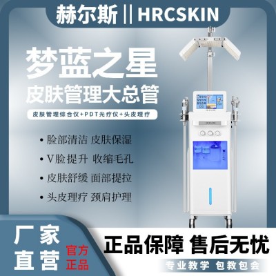梦蓝之星皮肤管理综合大小气泡仪器无针水光清洁导入氧泡泡美容院图5