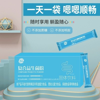 优多维复合益生菌粉 益生菌冻干粉400亿肠道益生批发代发图3