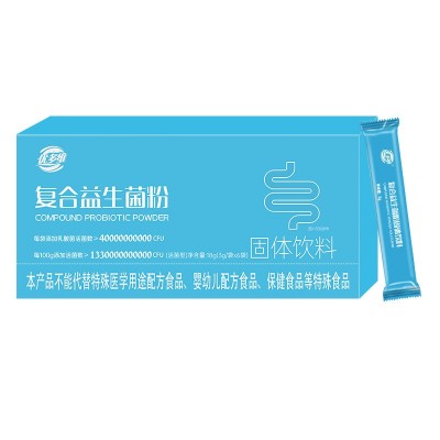 优多维复合益生菌粉 益生菌冻干粉400亿肠道益生批发代发图5