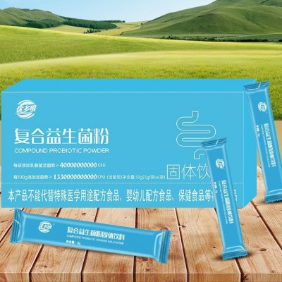 优多维复合益生菌粉 益生菌冻干粉400亿肠道益生批发代发图4