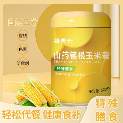 维奥卡 山药葛根玉米羹罐装特膳膳食山药玉米糊速食早餐粥 代餐粉图4