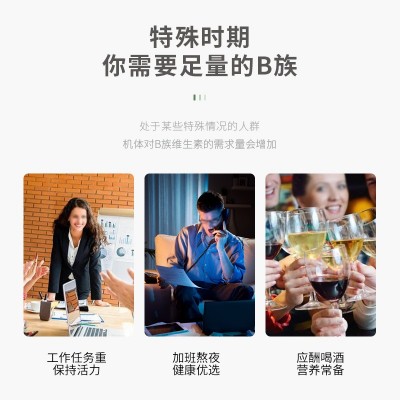 东荣堂 多维元素复合b族维生素片活性叶酸维生素片 维生素b族正品图4