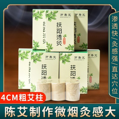 扶阳灸专用艾条艾柱纯艾绒艾灸柱棒陈年正品艾灸盒随身灸家用器具图5