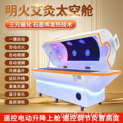 新款无烟明火艾灸发汗舱石墨烯科技汗蒸舱远红外理疗艾灸馆美容院图5